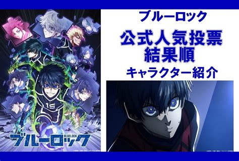 『劇場版 ブルーロック Episode 凪 』レビュー アニメイトタイムズ