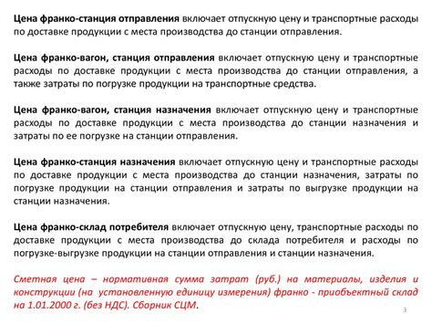 Сметная стоимость строительных материалов - online presentation