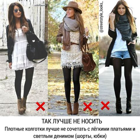 С чем носить бордовые колготки плотные (75 фото)