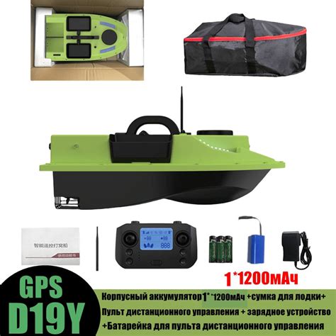 D19Y Радиоуправляемая лодка для приманки с GPS, 99 точек ...
