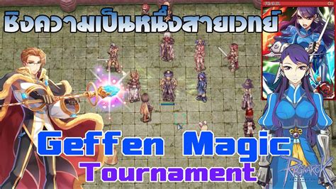 Ro Ggt Warlock Solo Geffen Magic Tournament No