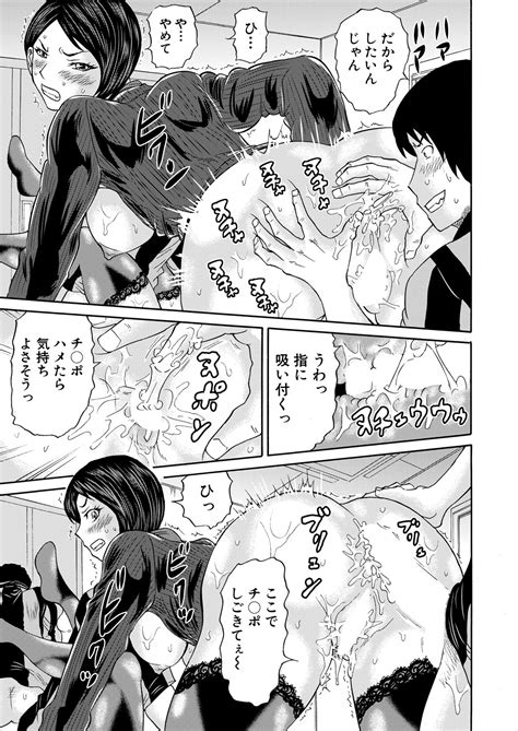 COMIC Mugen Tensei Page Nhentai Hentai Doujinshi And Manga