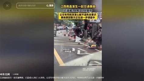 慘烈：江西公交車失控撞向人群致3死7傷組圖 Articles 看中國 Gan Jing World