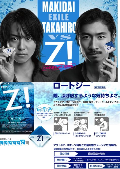 Japanese eye drops Rohto Z! MOSCOW KIEV ЯПОНСКИЕ ВИТАМИНИЗИРОВАННЫЕ ...