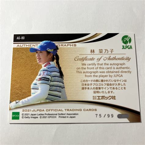 Yahooオークション 林菜乃子 1000円スタート Epoch 2021 Jlpga 女