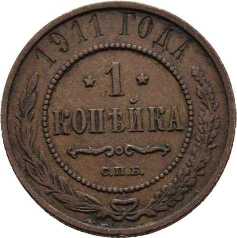 Russland Kopeke Kupfer G Original Tma Ebay