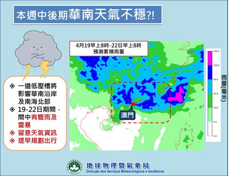 Smg 澳門特別行政區政府地球物理氣象局