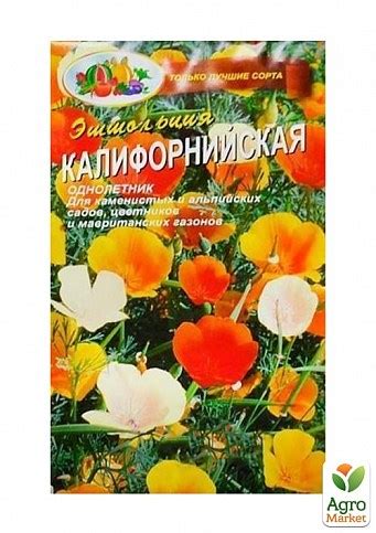 Эшшольция "Калифорнийская" ТМ "Весна" 0.3г купить почтой в Одессе ...