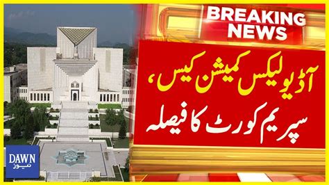 Audio Leaks Commission Case Supreme Court Ka Faisla Breaking News