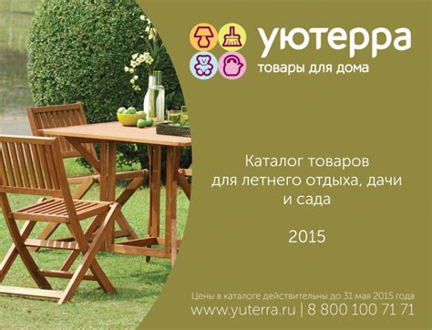 Yuterra.ru