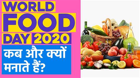 World Food Day 2020 Know The History Meaning Theme And Importance Of