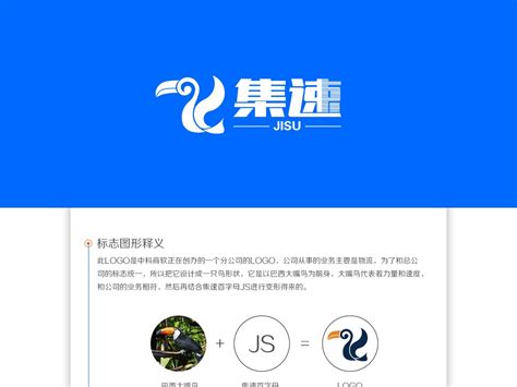 集速logo李雯123 站酷zcool