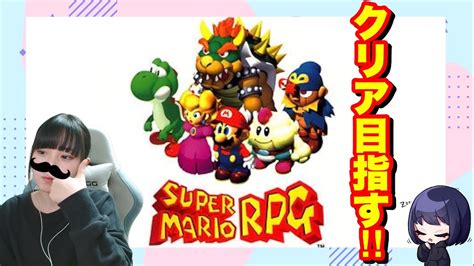 【スーパーマリオrpg】3 大好きな名作rpg！！クリア目指す配信 ブッキータワーから！！！！【スーパーファミコンニンテンドークラシック