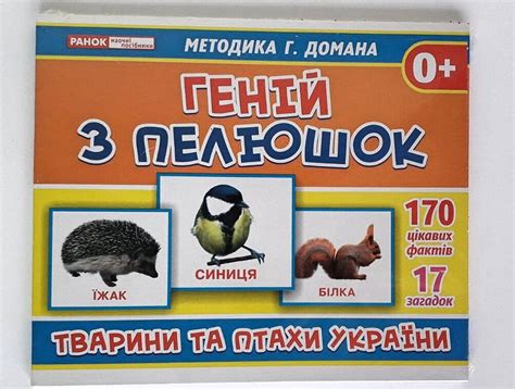 Міні-карти Домана українською мовою