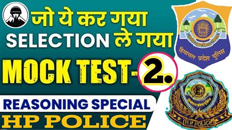 Nd Mock Test Of Reasoning Section Hp Police Bharti Hp Police