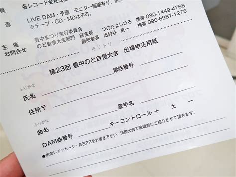 豊中まつり2019で開催される「豊中のど自慢大会2019」の出場者募集してる／一方お隣の池田市では・・・ Tnn豊中報道。2