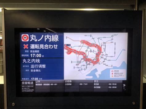 【不審物】東京メトロ丸ノ内線 池袋駅で不審物発見 「安全確認のため改札封鎖」 まとめまとめ最新ニュース