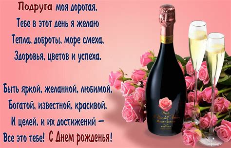 Открытки Поздравления На День Рождения Подруге — Pozdravlyamba.ru