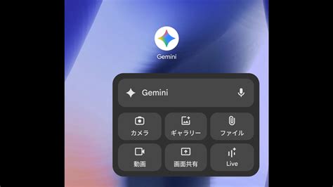 android gemini helentech