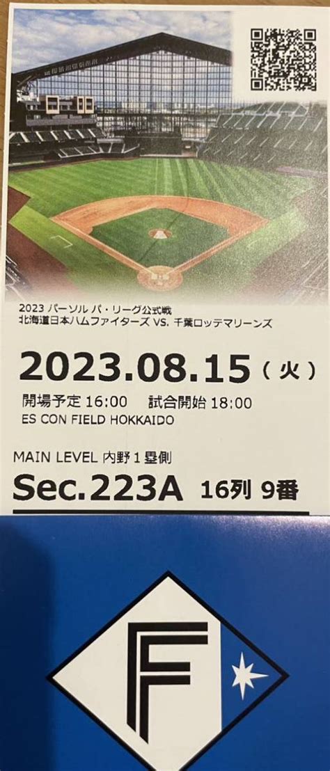 Yahoo オークション 日本ハム Vs千葉ロッテ 3500円