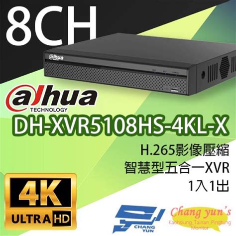 昌運監視器 Dh Xvr5108hs 4kl X H265 8路五合一xvr 大華dahua 監視器主機 昌運監視器 Iopen Mall