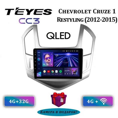 Штатная автомагнитола Teyes/ CC3/ Chevrolet Cruze 1 Rest/Шевролет ...