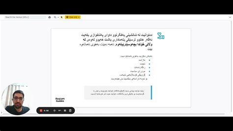 2 دەتوانیت داوای مافی پەنابەری لە بەریتانیا بکەیت ئەگەر YouTube