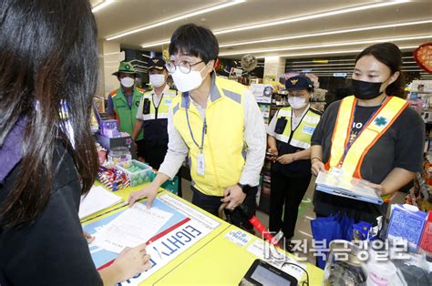 전주시 시민 합동 방역수칙 단속 실시전북금강일보