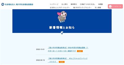 令和4年度 歳末たすけあい見舞金の申請について