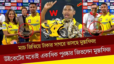 ম্যাচ জিতিয়ে টাকার সাগরে ভাসছে মুস্তাফিজ উইকেটের মতোই একাধিক পুরষ্কার