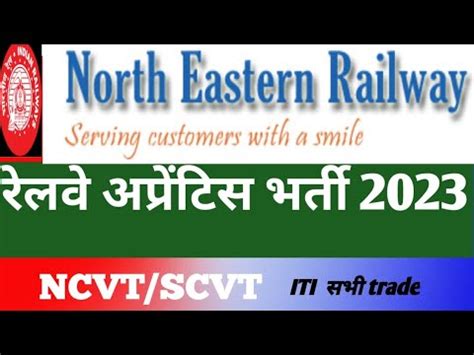 North Eastrailway Railway Recruitment North East Railway