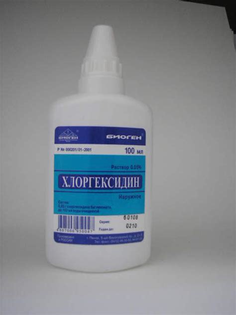 Хлоргексидин раствор 0,05% 100 мл цена 21,2 руб в Москве, купить ...