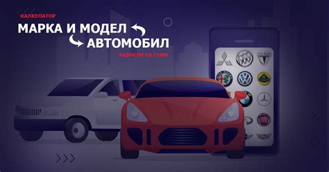 Калкулатор за гуми от SuperGumi.bg