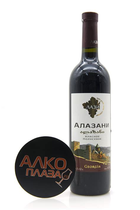 Alazani Lazi red - купить вино Алазани Лази 0.75 л красное сухое - цена