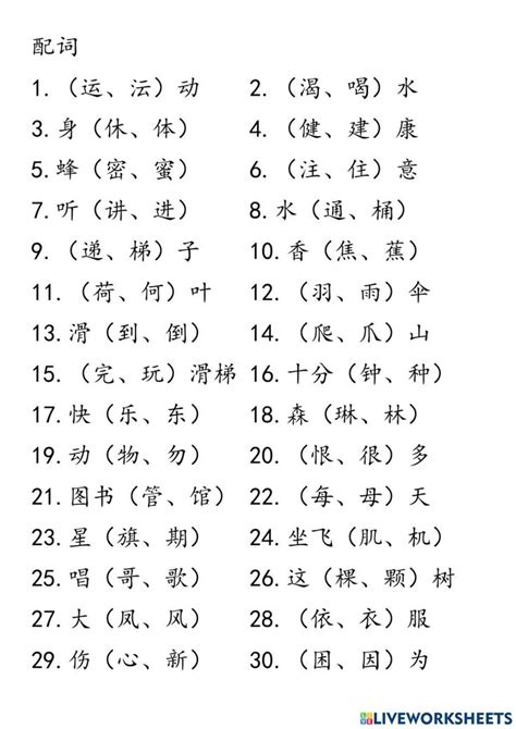 填充 Interactive Worksheet For 1 You Can Do The Exercises Online Or