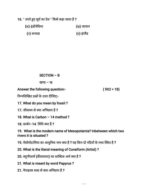 Hp Board Class History Model Paper Pdf Hpbose Th Sample