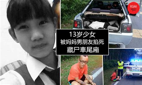 后车厢藏少女尸案 单亲妈妈发狂寻女 没想到女儿原来已遭男友杀害弃尸 网民 禽兽 判他死刑