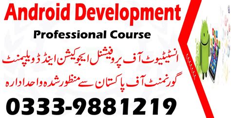 Android Development Course In Rawalpindi Islamabad 0333 9881219