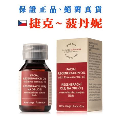 玫瑰臉部精華油 50ml【現貨】 效期 2026 年 10 月【捷克 菠丹妮】 蝦皮購物