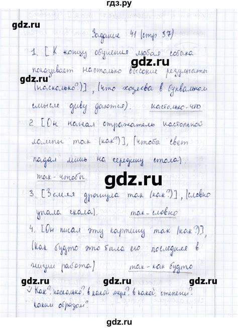 ГДЗ часть 2 / задание 41 русский язык 9 класс рабочая тетрадь Богданова