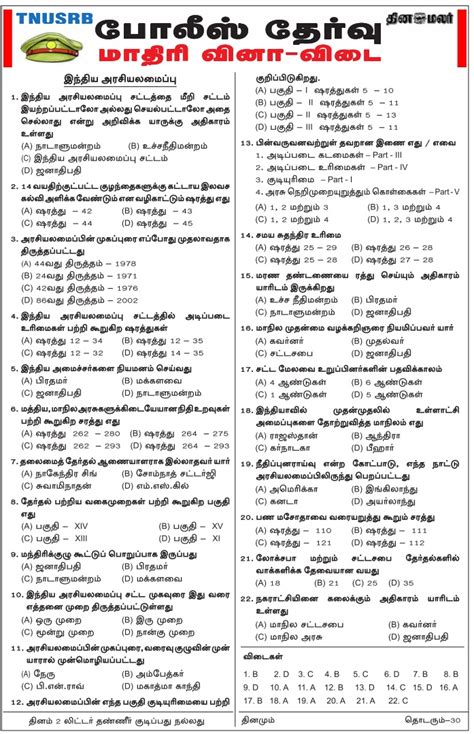 Politics Model Question Papers Tn Police Constable From Dinamalar Paper