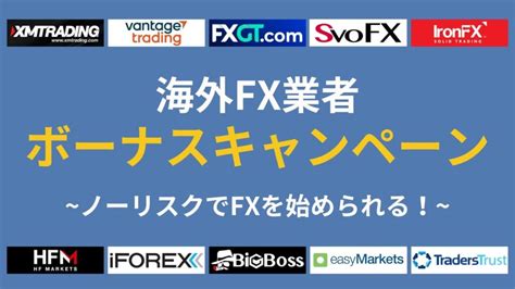 【海外fxの税金対策9選】高すぎる税金の抜け道はある？誰でも出来る節税方法を紹介