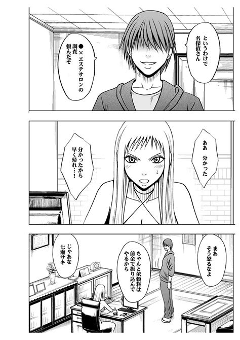 声の出せない状況でマッサージでイカされる女たち2 同人誌 エロ漫画 Nyahentai