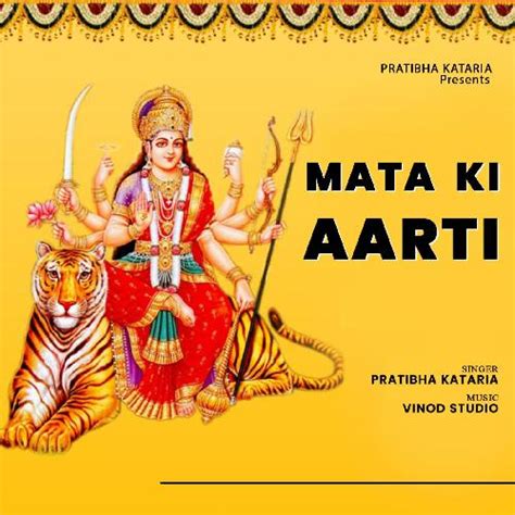 MATA KI AARTI Songs Download - Free Online Songs @ JioSaavn