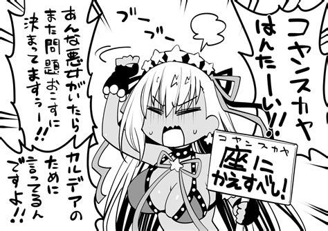 Fgo「コヤンスカヤシステムの実装によりめでたく周回酷使勢入りした水着bbちゃん Fg」小野ミサオ＠2巻発売の漫画