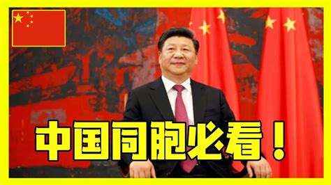 最新消息 11月13日：外长劝中国对美让 步？中國政府突然宣 布重大消息！局势一夜发 生巨大变化！中国同胞必看！ Youtube