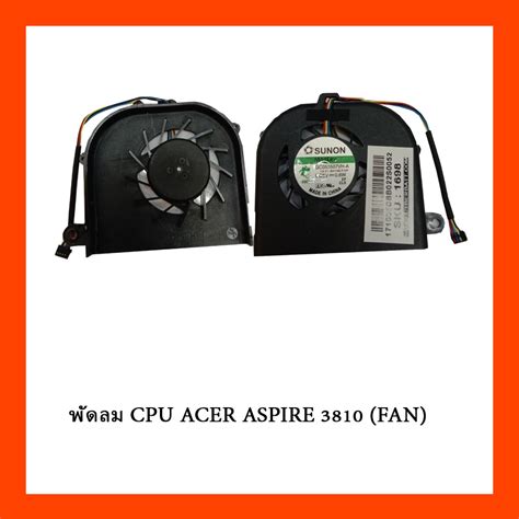 พดลม CPU ACER ASPIRE 3810 FAN Shopee Thailand