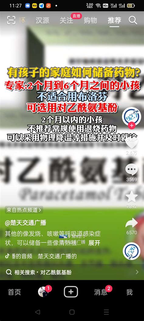 为什么人民日报支持东北制药，为什么热搜第一东北制药！因为关乎国运兴衰！欧洲10块卖华2900！为国捐款23个亿，为民制药2块钱！财富号东方财富网