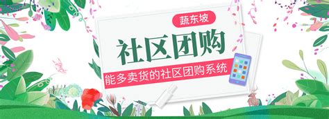 社区团购运营技巧有哪些？社区团购的发展趋势解读 知乎