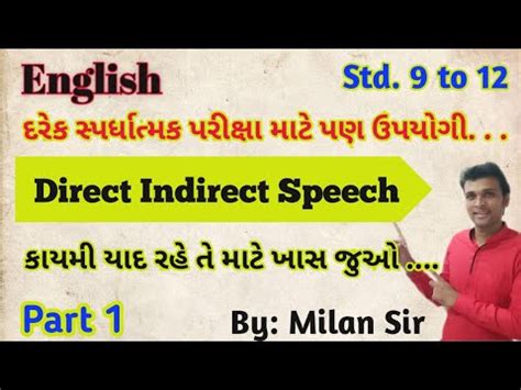 English Grammar in Gujarati Direct Indirect Speech Part 1 વધન